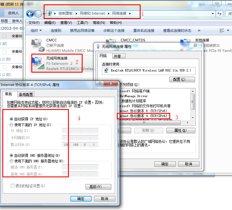 QQ截图20130405163432.png